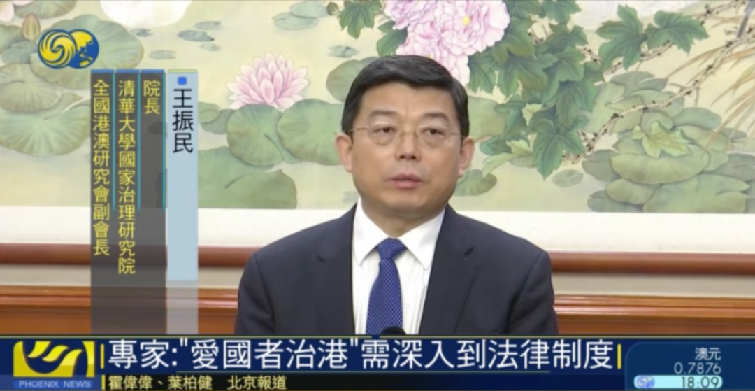 专家：“爱国者治港”需深入到法律制度_香港