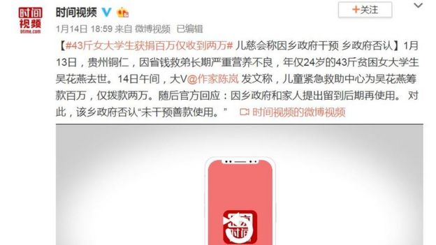 《北京时间》旗下的视频平台“时间视频”