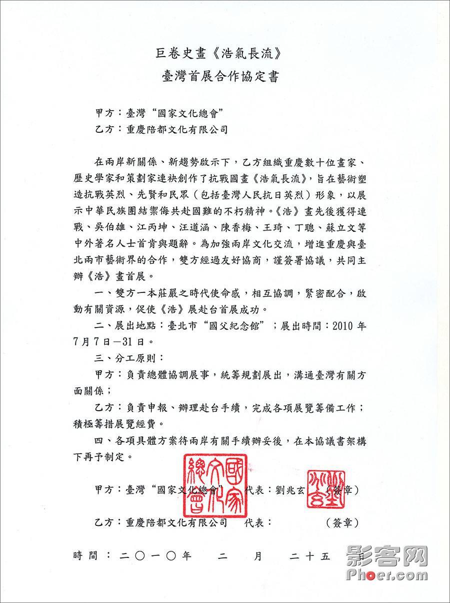王康協議書_.jpg 王康協議書_.jpg