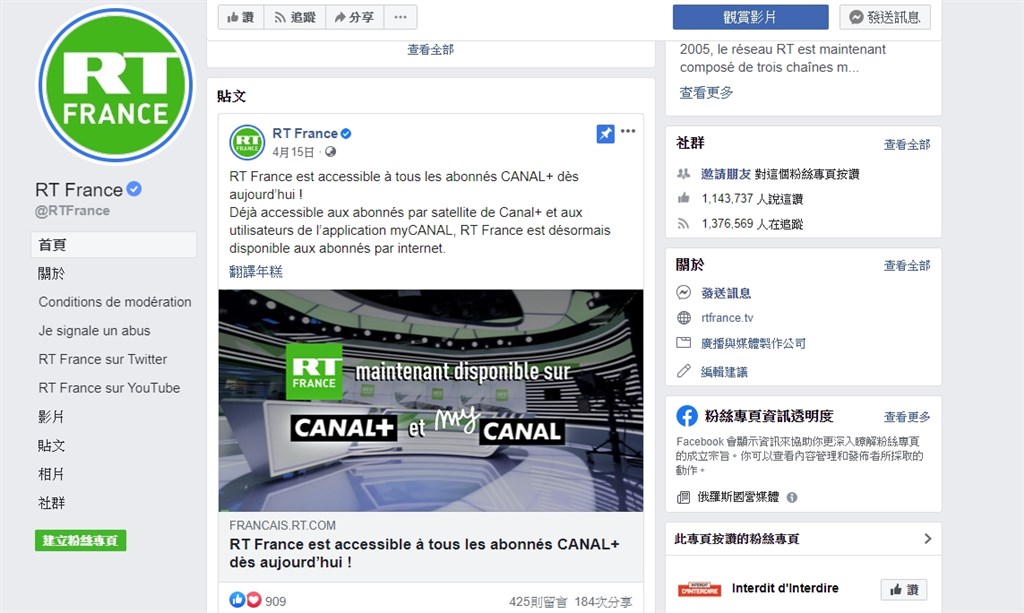 世界報提出俄國官媒RT電視台法語台做為比較，RT在法國頗受「黃背心」成員以及部分右翼人士喜愛。雖然其臉書粉專僅有110萬按讚數，然而每次貼文都會有數百則留言評論。（圖取自facebook.com/RTFrance）