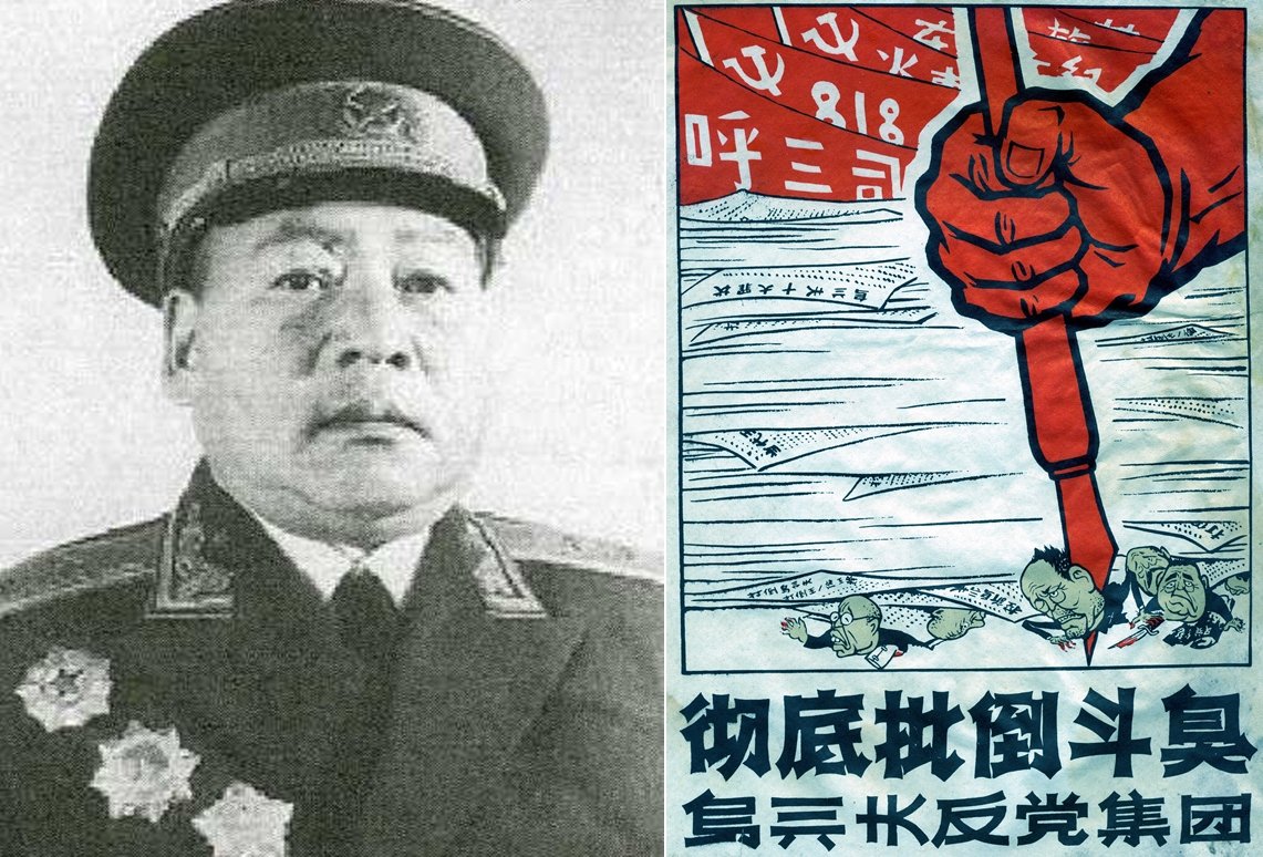 圖左為「內人黨事件」總指揮滕海清;圖右為中國共產黨「批鬥烏蘭夫」宣傳海報。 圖/... 圖左為「內人黨事件」總指揮滕海清;圖右為中國共產黨「批鬥烏蘭夫」宣傳海報。 圖/...