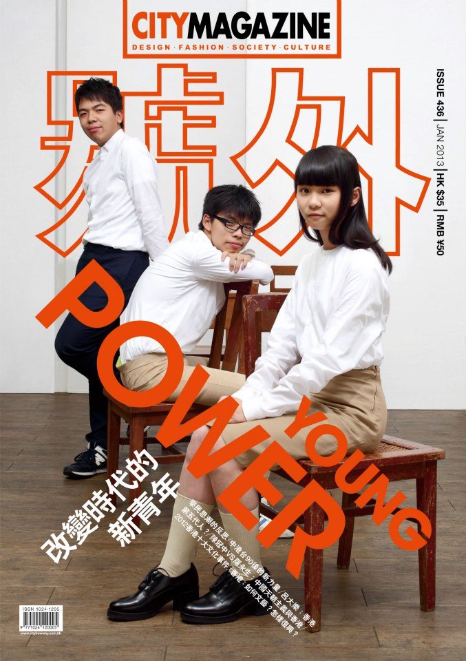 2013 City Magazine Wong Chi Fung