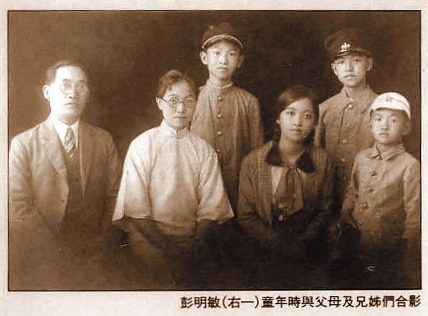 彭明敏（右1）與父母兄弟姊妹合影，父親彭清靠（左1）在高雄行醫，亦是第一屆高雄市參議會參議員。（翻攝自網路）