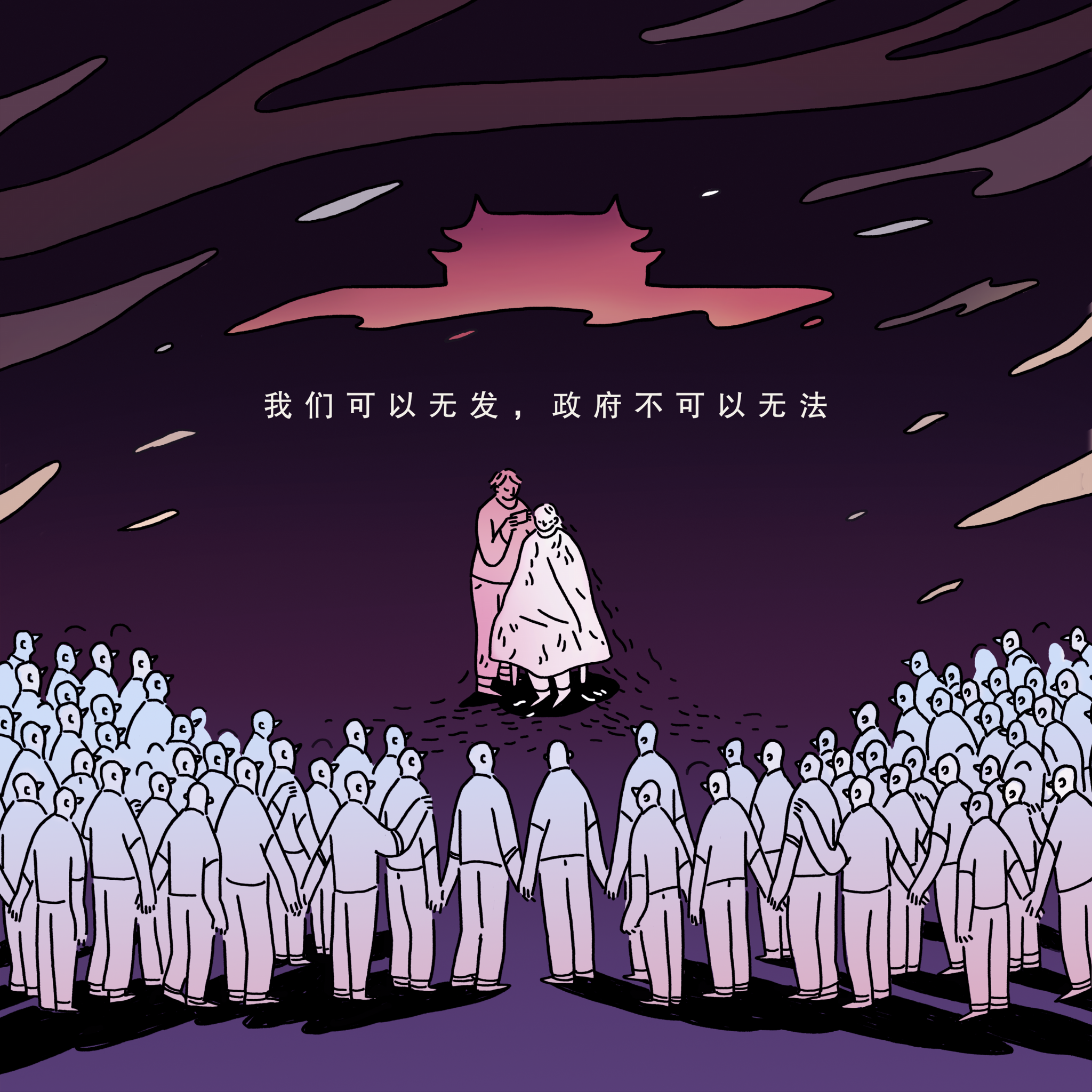illustration in solidarity with Li wenzu