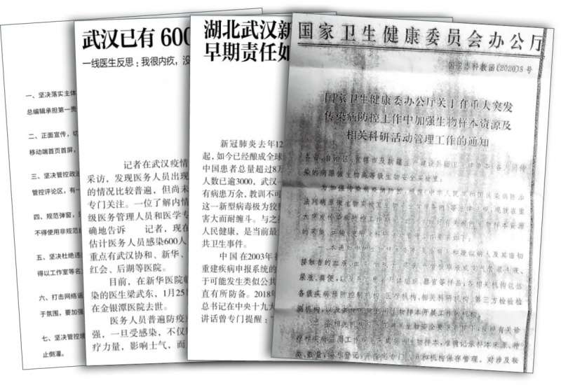 「三號文」及兩份中國某媒體呈報給中共高層的「內參」,揭露隱瞞疫情。(翻攝照片) 「三號文」及兩份中國某媒體呈報給中共高層的「內參」,揭露隱瞞疫情。(翻攝照片)