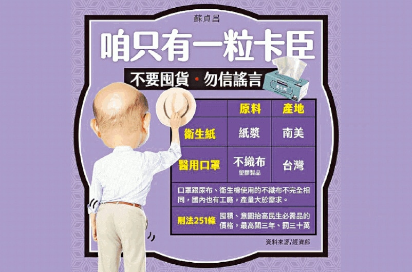 唐鳳指執政者擁有幽默感能親近人民,並以蘇貞昌於日本爆紅的文宣作例子。