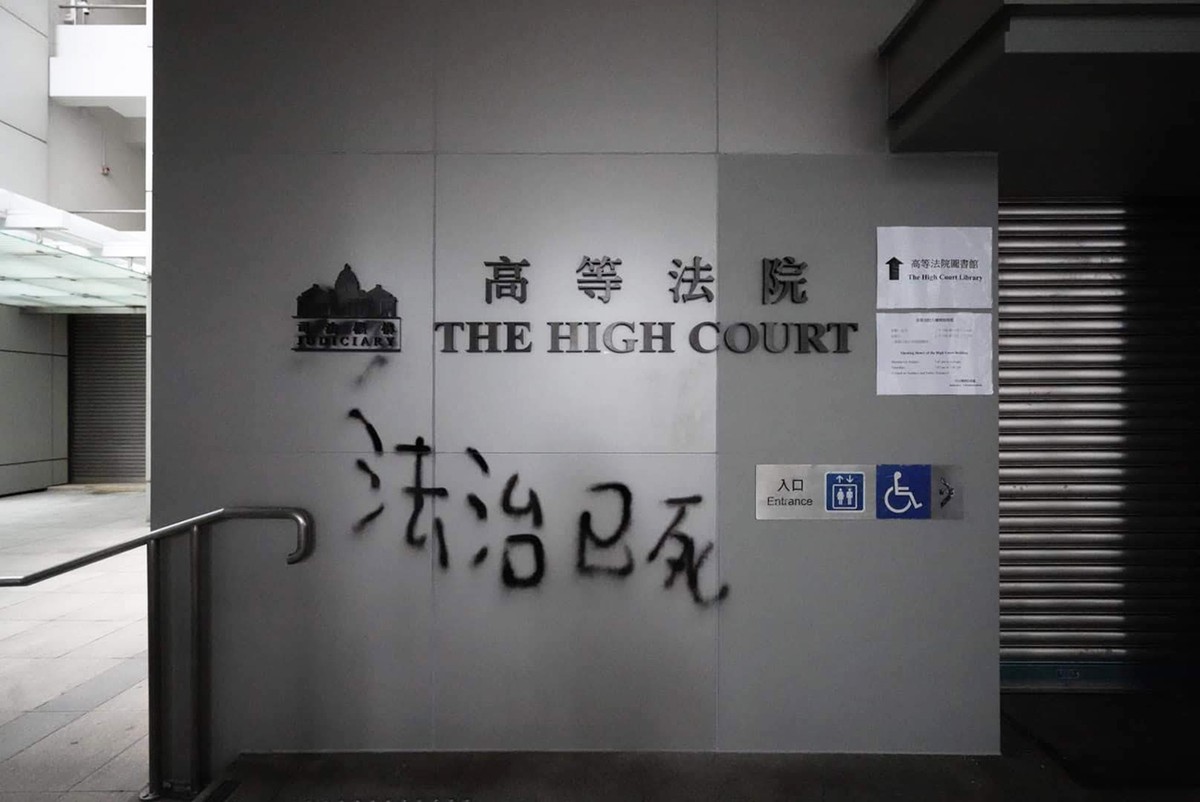 香港抗爭者對法治失去信心,高等法院曾被塗鴉(立場新聞圖片)