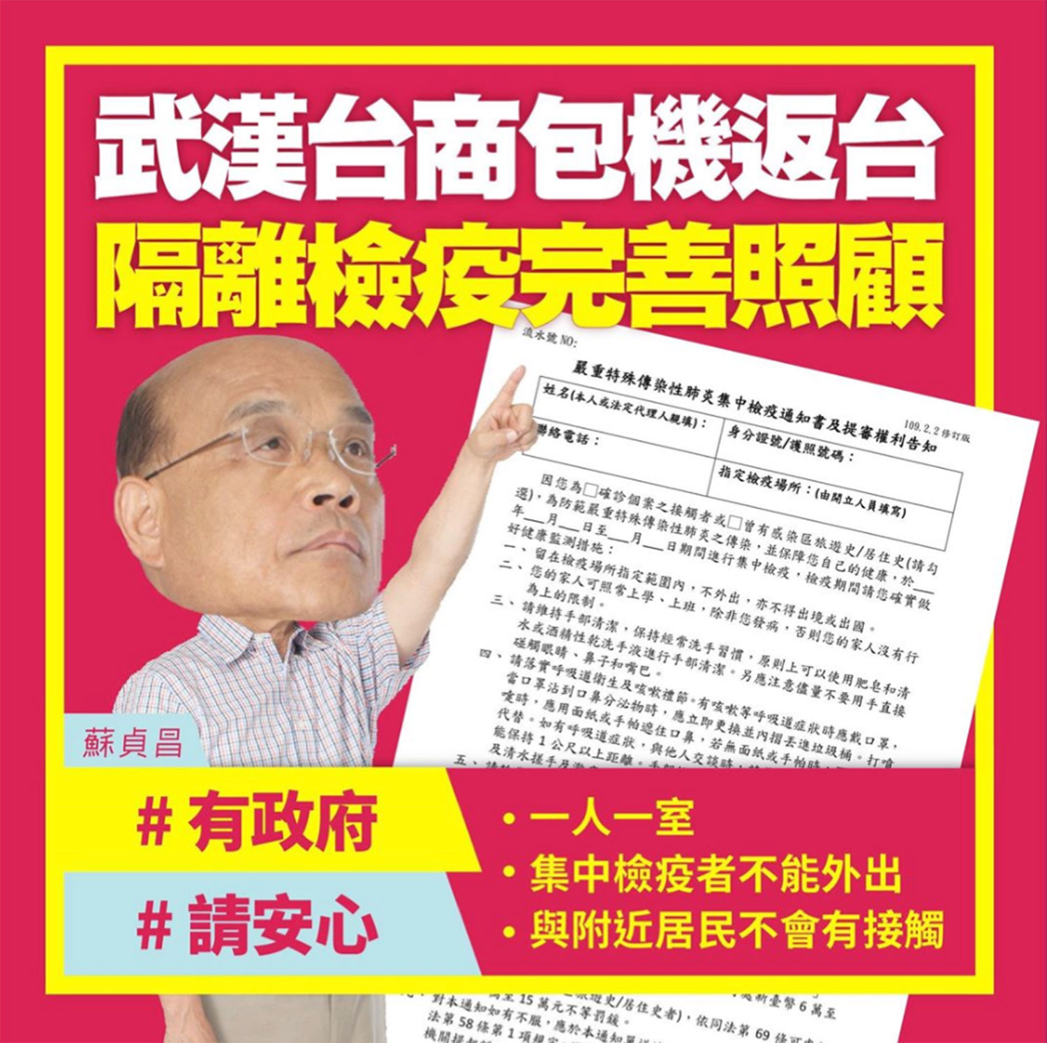 苏贞昌脸书说明包机原则。(苏贞昌脸书)