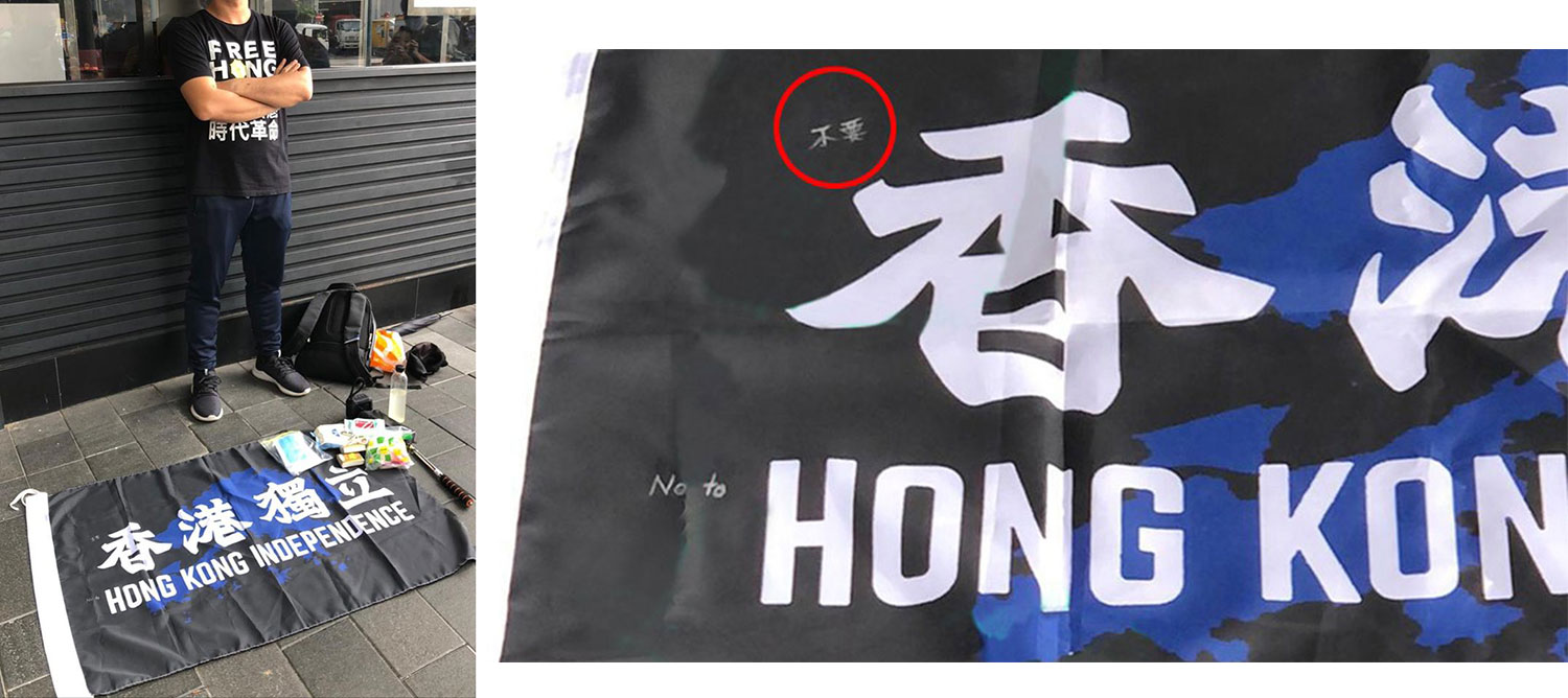 香港警方公布，7月1日下午约1时半，截查一名男子时在其身上搜获一面写有“香港独立”字句的旗帜，该男子成为首名涉嫌违反“港区国安法”而被捕的人。不过有眼尖的网民却发现，该男子旗帜上“香港独立”的字句旁，怀疑写上了“不要”的细字。(香港警察脸书图片)