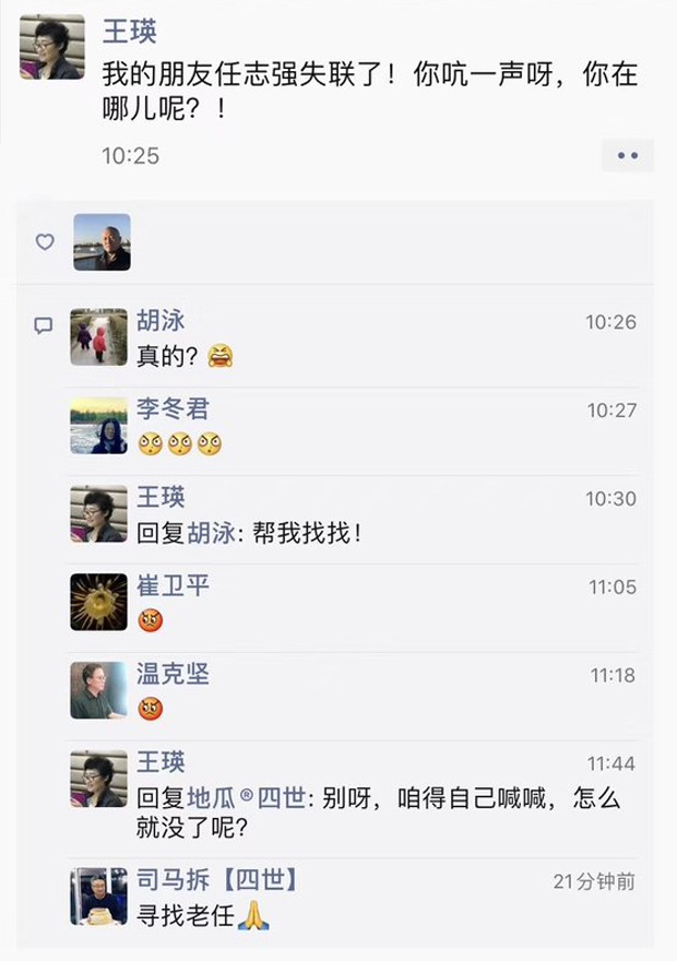 王瑛在社交平台上發帖文說:「我的朋友任志強失聯了!」(大陸社交平台截圖)