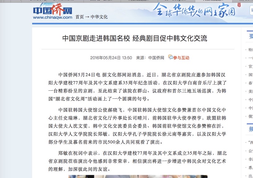 在《中国侨网》的报道中，2016年一位名为沈文雯的中国女士以欧盟驻韩国大使夫人的身份参加中国驻韩使馆的活动。时值萨巴蒂尔任欧盟驻韩大使。（《中国侨网》截图）
