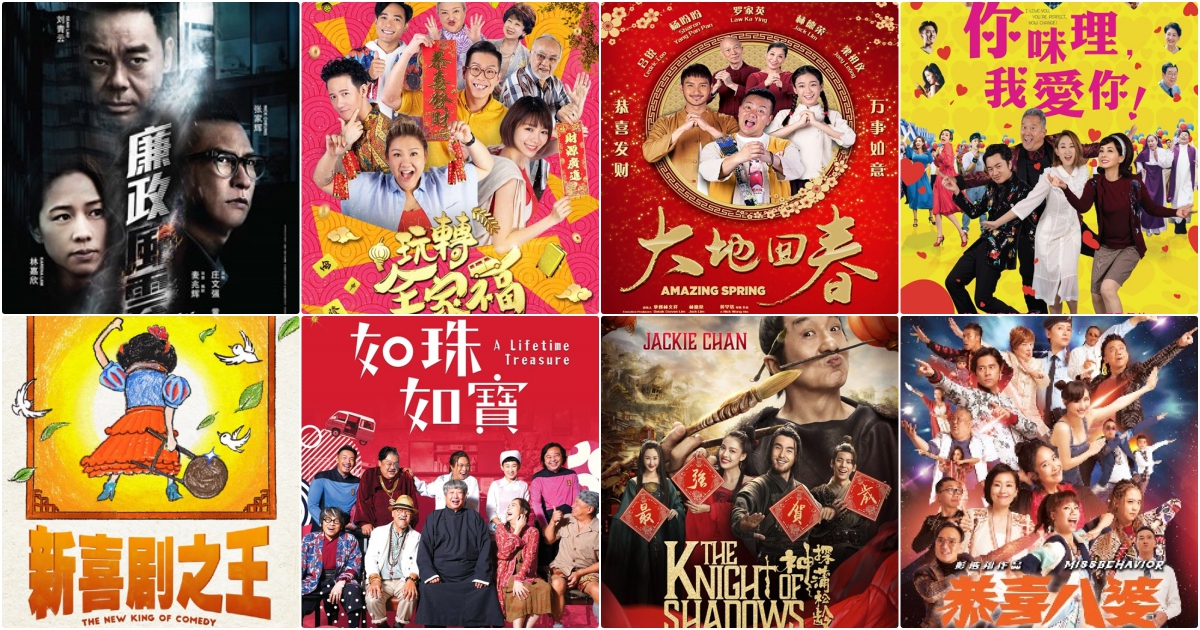 “贺岁片”的图片搜索结果