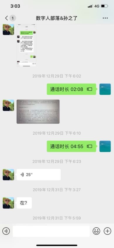孫天群還把「擬好的講稿」傳給王立強。(圖擷自Alex Joske推特)