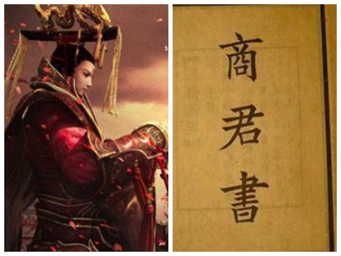 《商君书》—中国历代君王统治秘诀