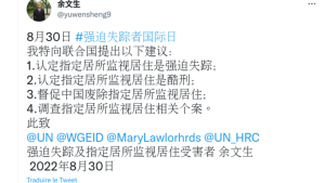 screenshot 2022 08 29 at 21 57 08 余文生 sur twitter