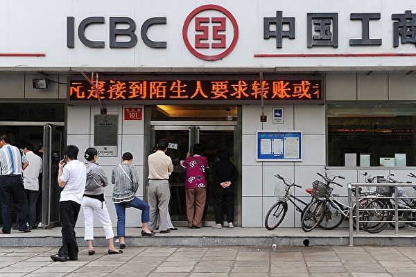 chinese people queue up outside a bank a