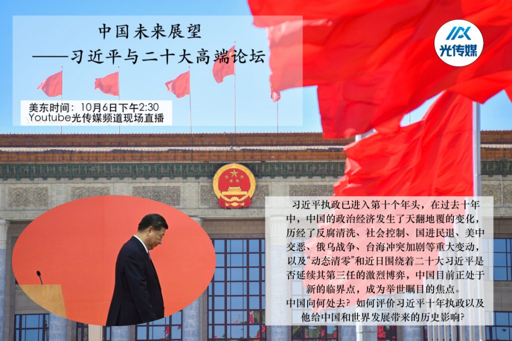 二十大