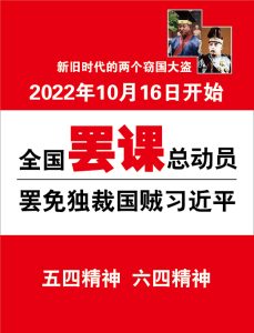 罢课 1