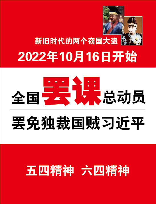 罢课