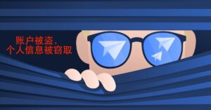 social is telegram safe 1