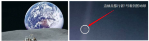【图8】在38万公里的月球上（左）和在远离地球64亿公里外「旅行者1号」（右）拍摄到的地球